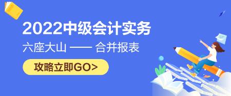 合并报表的知识点你得知道这些！