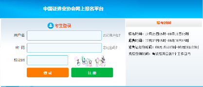 8月证券统考临近！！准考证什么时候打印？