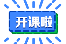 2022年税务师习题强化课程免费试听