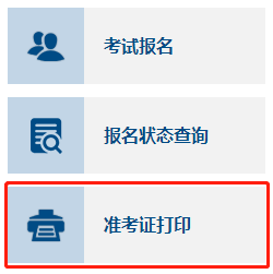 2022年中级会计准考证可以打印了！打印流程走一遍！