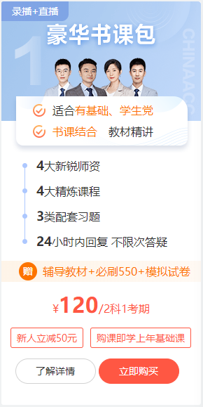 2023初级会计豪华书课包预习阶段新课已更新完毕！快来听课~