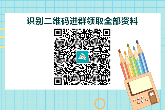 2022中级会计考试倒计时！考前5页纸 一天一页速记！