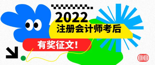 【有奖征文】:分享备考时光，赢取现金+学费双重大奖！