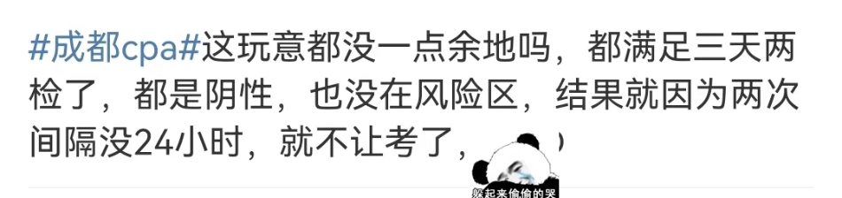 太坑了！不足24小时不让进考场？究竟怎么回事呢？