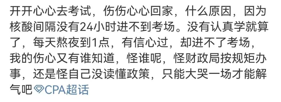 疫情之下的注会考试真的是让人惊心动魄！着实难忘...