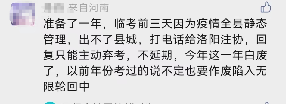 太坑了！不足24小时不让进考场？究竟怎么回事呢？