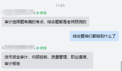 考点似曾相识 不知答的对不对？蹲一个注会考试估分系统...