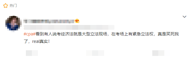 注会经济法考试变大型立法现场？究竟怎么回事呢？