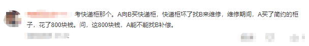 注会经济法考试变大型立法现场？究竟怎么回事呢？