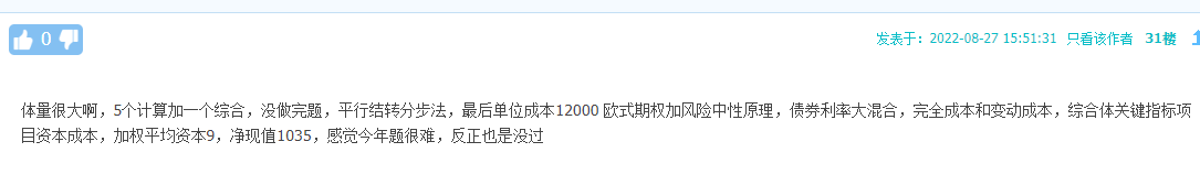 都怪平时机考练习的太少？考试居然没做完...