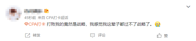 数字化 数字化全是数字化 现在满脑子都是数字化战略...把自己都考笑了...