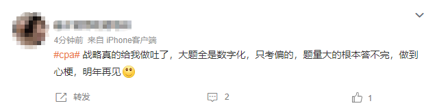 数字化 数字化全是数字化 现在满脑子都是数字化战略...把自己都考笑了...