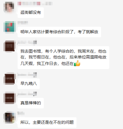 原来别人都是这么学注会的....可不可以不要这么卷！