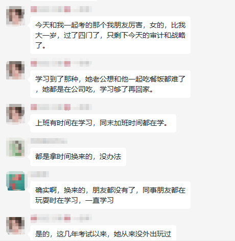 原来别人都是这么学注会的....可不可以不要这么卷！