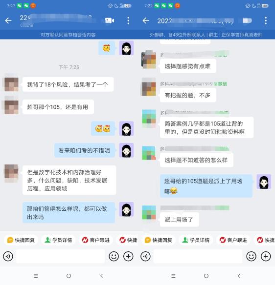 注会《战略》考试题目似曾相识？你都做上了吗？