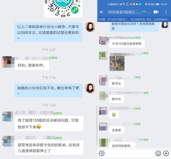 注会《战略》考试题目似曾相识？你都做上了吗？