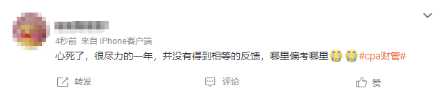 原来别人都是这么学注会的....可不可以不要这么卷！