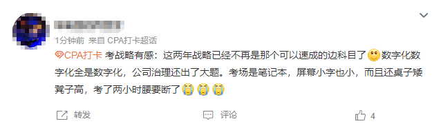 数字化 数字化全是数字化 现在满脑子都是数字化战略...把自己都考笑了...