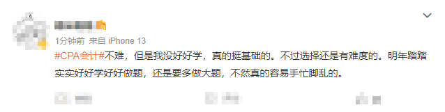 第二批比第一批的简单？说好的公平呢...