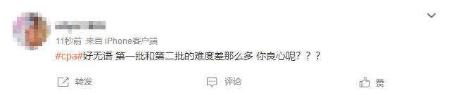 第二批比第一批考卷简单？说好的和平相处呢...