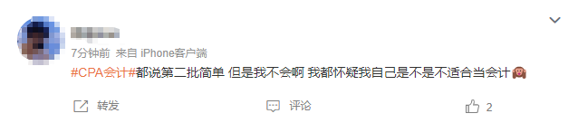 第二批比第一批考卷简单？说好的和平相处呢...