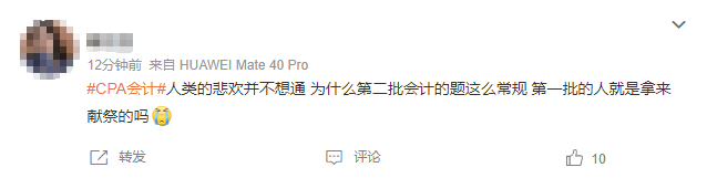 第二批比第一批考卷简单？说好的和平相处呢...