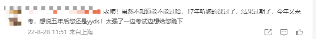 太强了！又被郭老师说中了...郭建华老师就是我的定心丸...