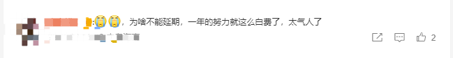 2022年中级会计停考的地区 你该怎么做？