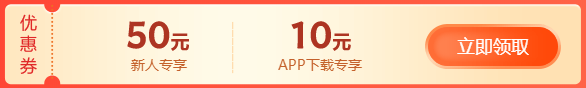 护航新考季！2023初级会计好课低至7.5折 加购跨考课程返全额