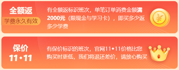 护航新考季！2023初级会计好课低至7.5折 加购跨考课程返全额