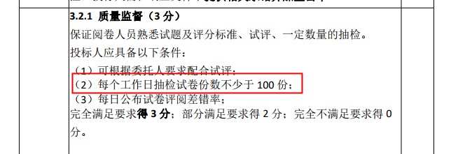 注会考试评分变严？还有希望考过吗？