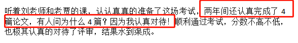 高会考试通过后再准备论文来得及吗？对评审有影响吗？