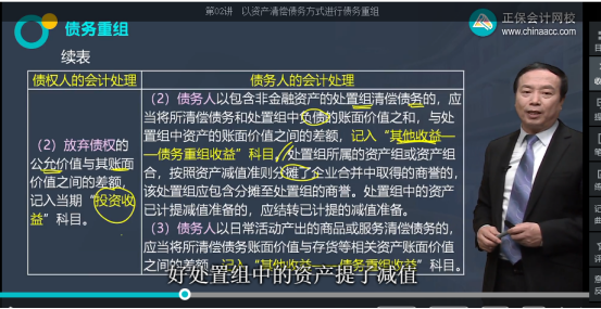 2022年注会《会计》第一批考试试题及参考答案单选题(回忆版上)