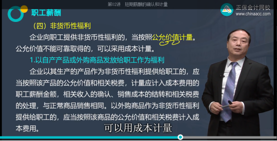 2022年注会《会计》第一批考试试题及参考答案单选题(回忆版上)