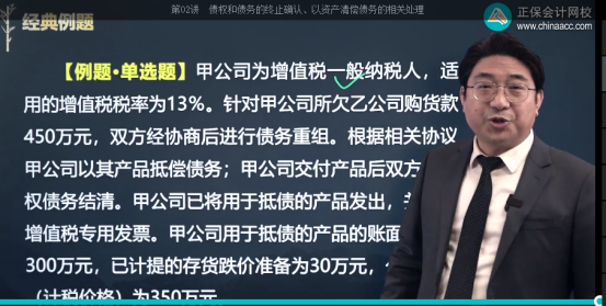 2022年注会《会计》第一批考试试题及参考答案单选题(回忆版上)