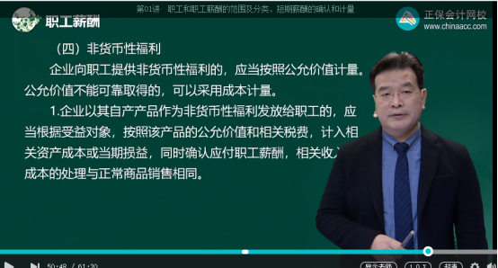 2022年注会《会计》第一批考试试题及参考答案单选题(回忆版上)