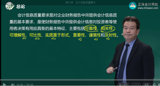 2022年注会《会计》第一批考试试题及参考答案单选题(回忆版上)