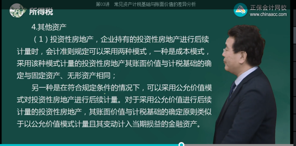 2022年注会《会计》第一批考试试题及参考答案单选题(回忆版上)