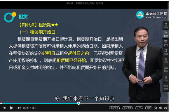 2022年注会《会计》第一批考试试题及参考答案单选题(回忆版上)