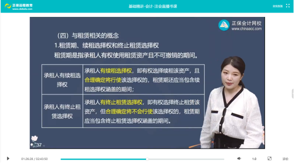 2022年注会《会计》第一批考试试题及参考答案单选题(回忆版上)