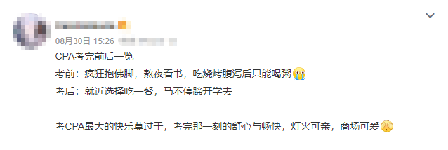 注会考后干什么？ 注会er都是这样做的....