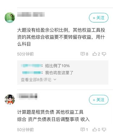 快来看看中级会计实务第一批考了哪些大题！