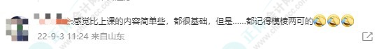 9月3日上午中级会计实务考试结束 题目难不难？来看！