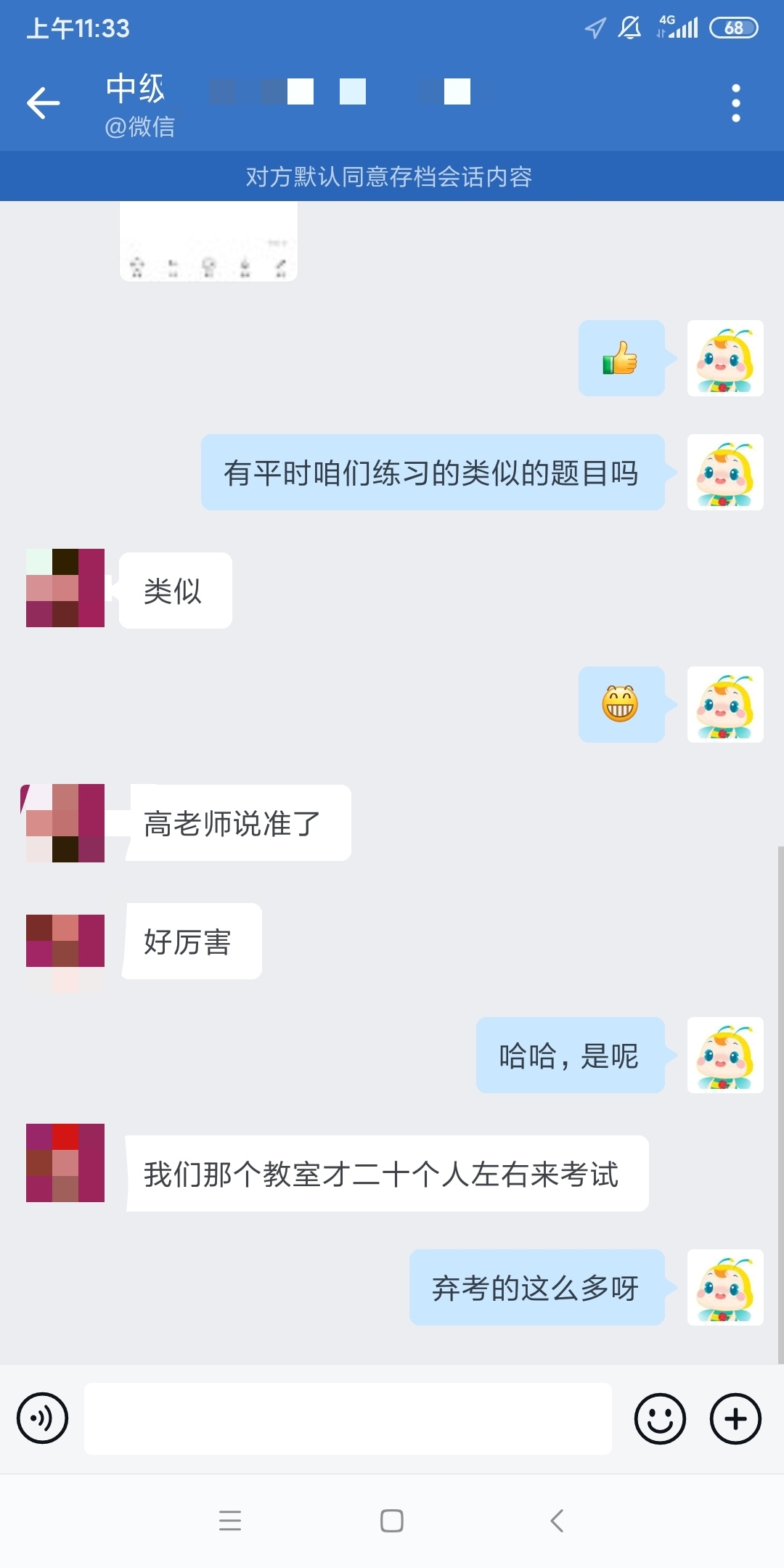 中级会计高效实验班学员说：高老师神了！