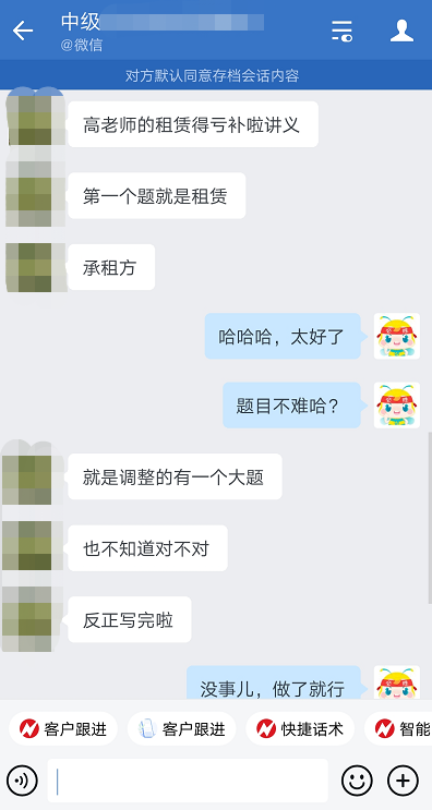 中级会计高效实验班学员说：高老师神了！