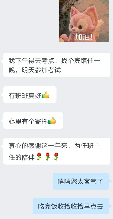 中级会计VIP学员大型表白现场：没有班班可怎么办啊！