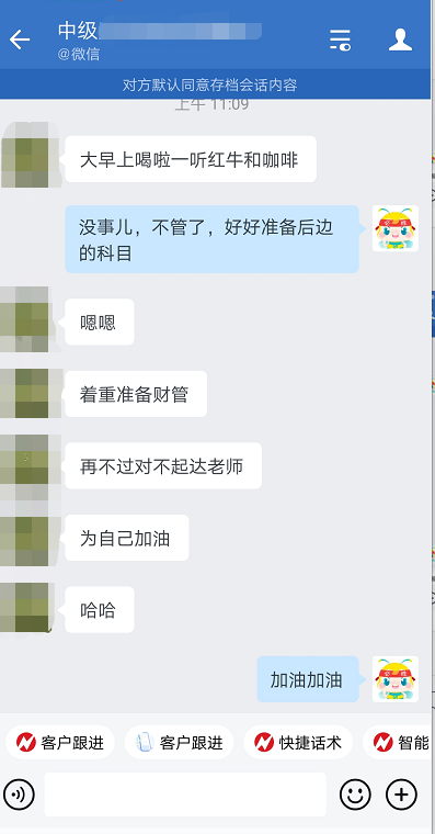 中级会计高效实验班的学员表示：都是老师强调过的！