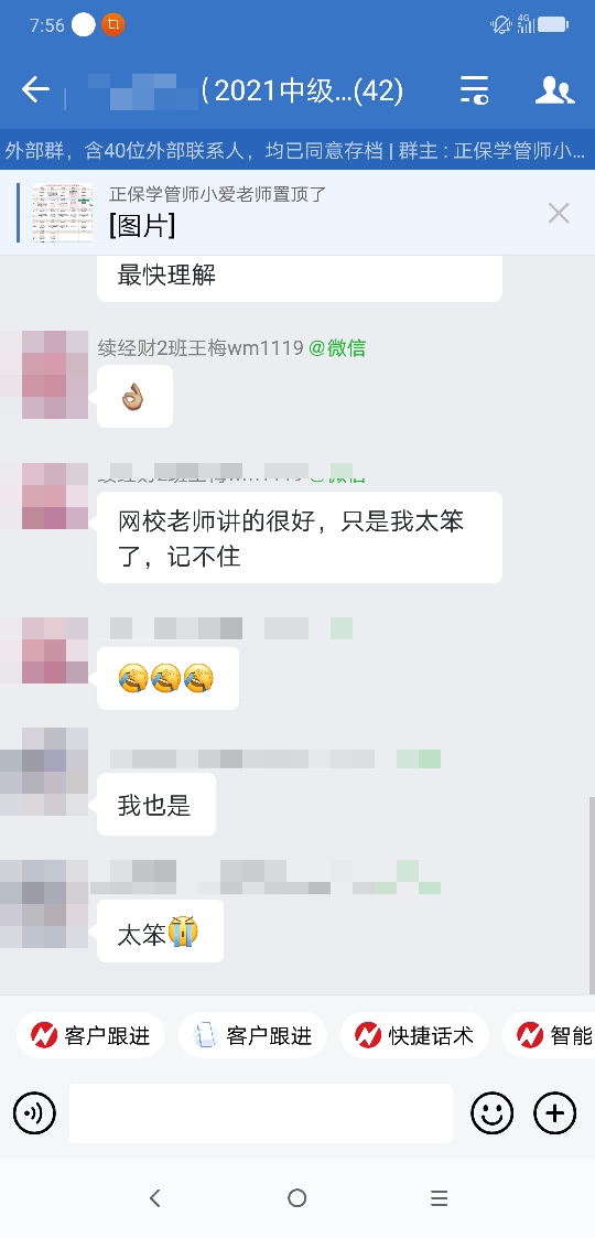 中级会计高效实验班学员：感觉题目都在网校做过！