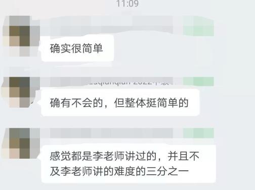 中级C位班好评如潮！李老师你是我的神！