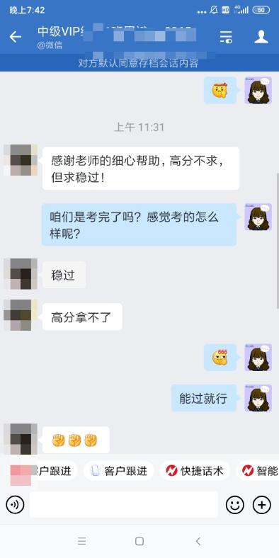 中级会计VIP签约特训班学员走出考场：高分不求 但求稳过！